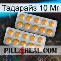 Тадарайз 10 Мг levitra2